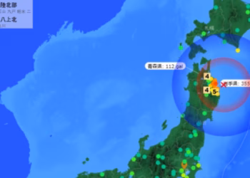 Terremoto de magnitud 6. 9 sacude el norte de japón